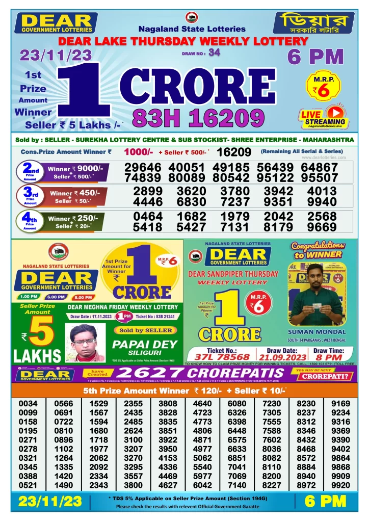 Lottery Sambad Day Result 6 PM 23.11.2023