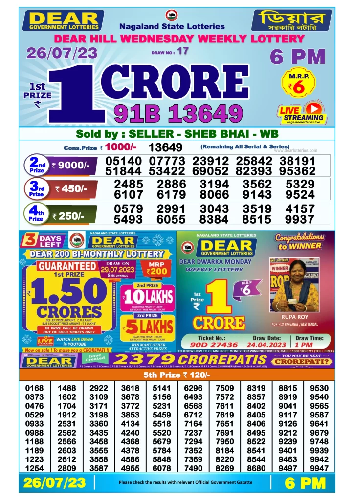 Lottery Sambad Day Result 6 PM 26.7.2023