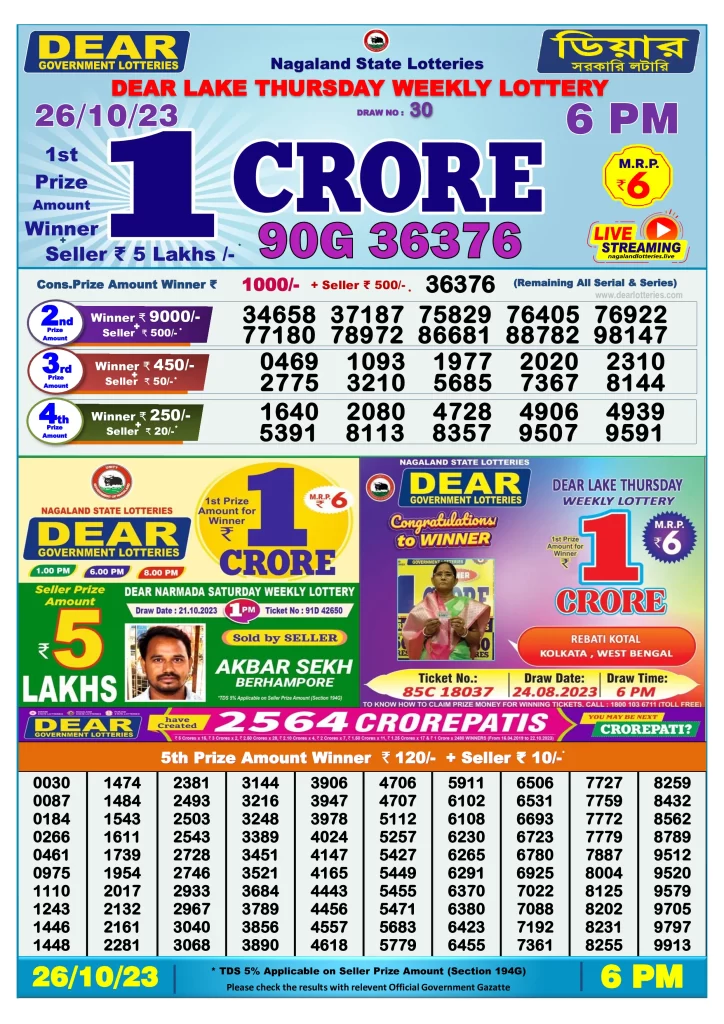 Lottery Sambad Day Result 6 PM 26.10.2023