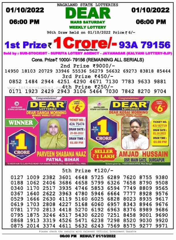 Lottery Sambad Day Result 6 PM 1.10.2022