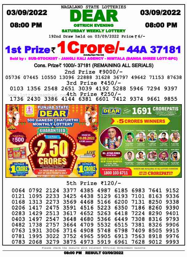 Lottery Sambad 8 PM Evening Result 3.9.2022