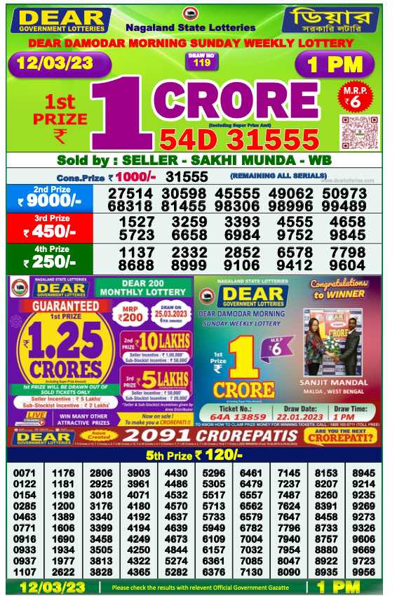 Lottery Sambad Morning Result 1 PM 12.3.2023