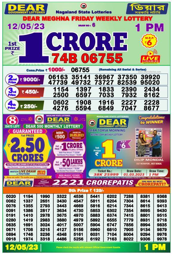 Lottery Sambad Morning Result 1 PM 12.5.2023