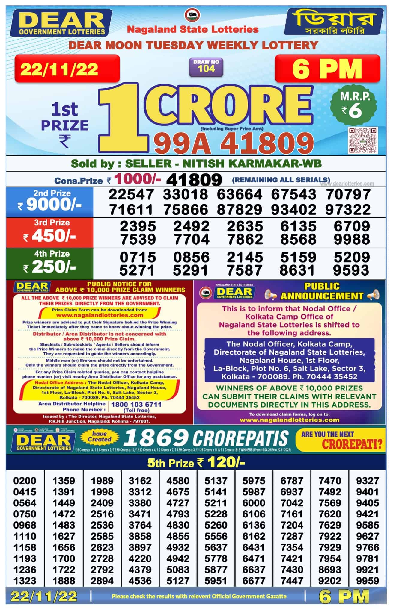 Lottery Sambad Day Result 6 PM 22.11.2022