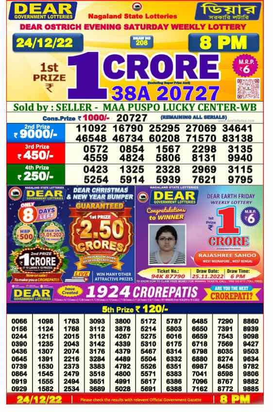 Lottery Sambad 8 PM Evening Result 24.12.2022
