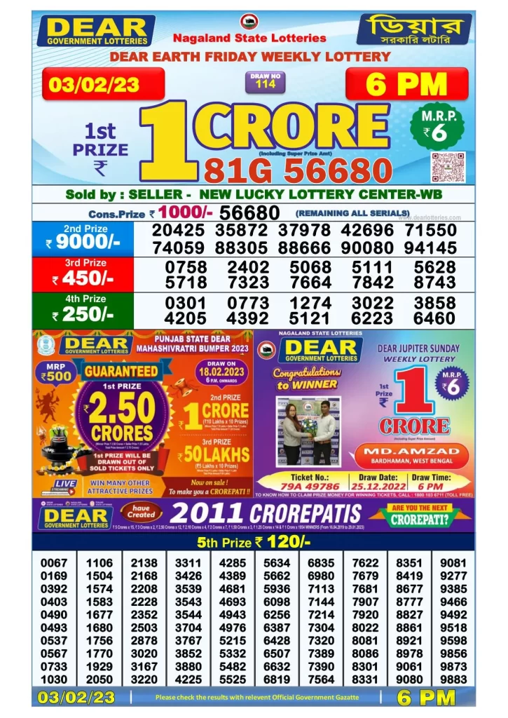Lottery Sambad Day Result 6 PM 3.2.2023