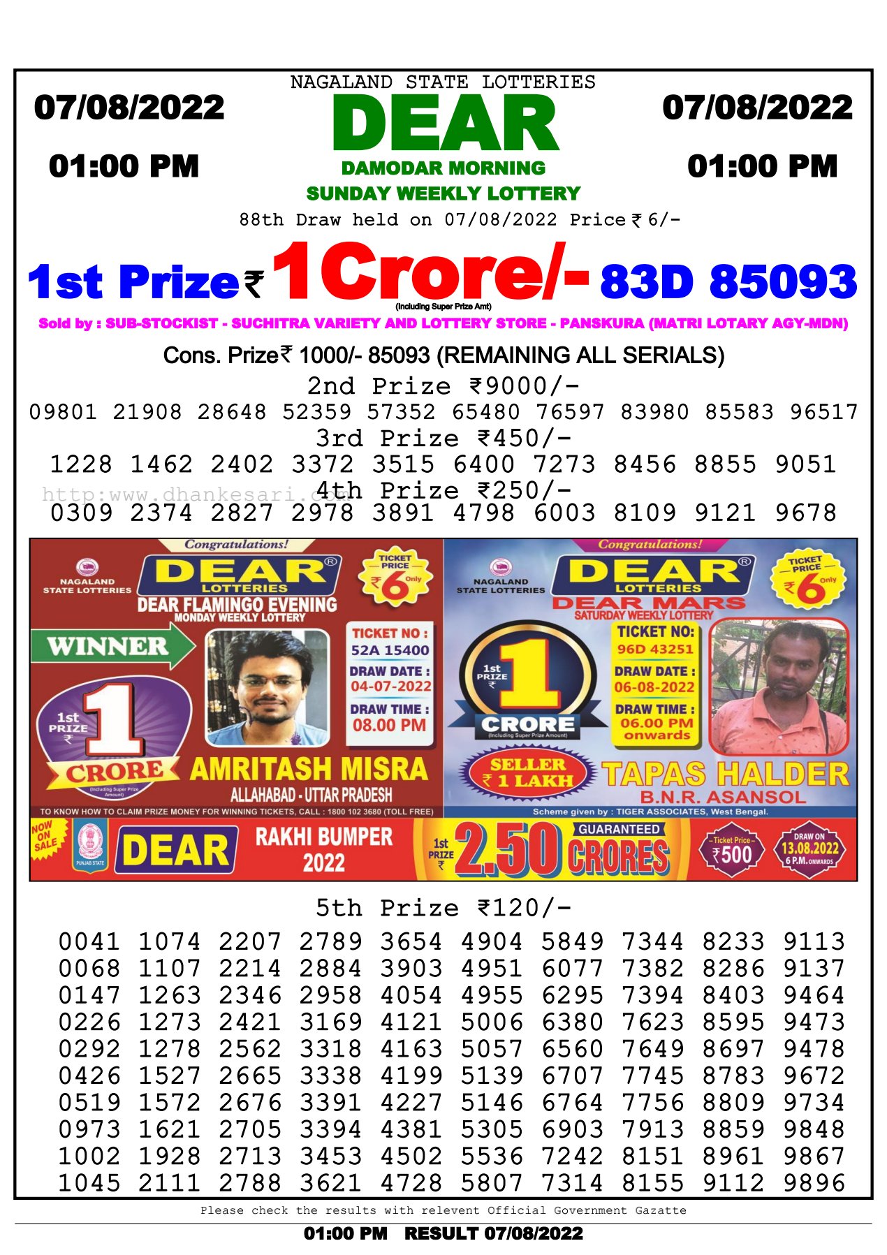 Lottery Sambad 7.8.2022 Today Result 1 PM, 6 PM, 8 PM