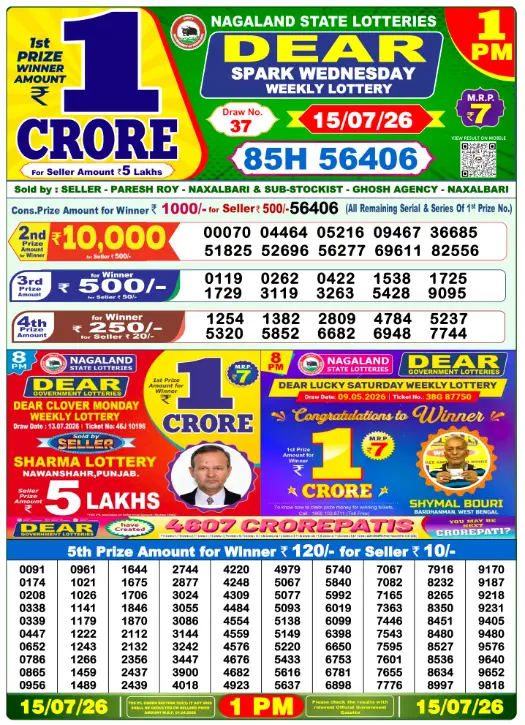 Lottery Sambad Morning 1 PM 15.7.2026