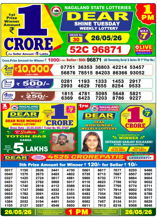 Lottery Sambad Morning 1 PM 26.5.2026