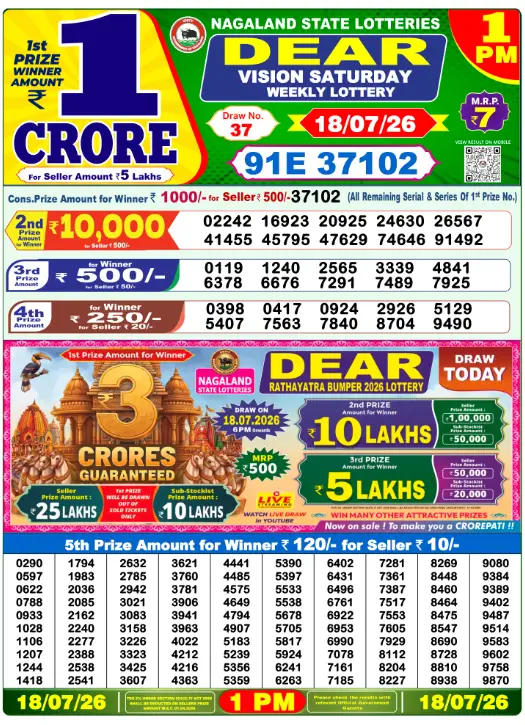 Lottery Sambad Morning 1 PM 18.7.2026