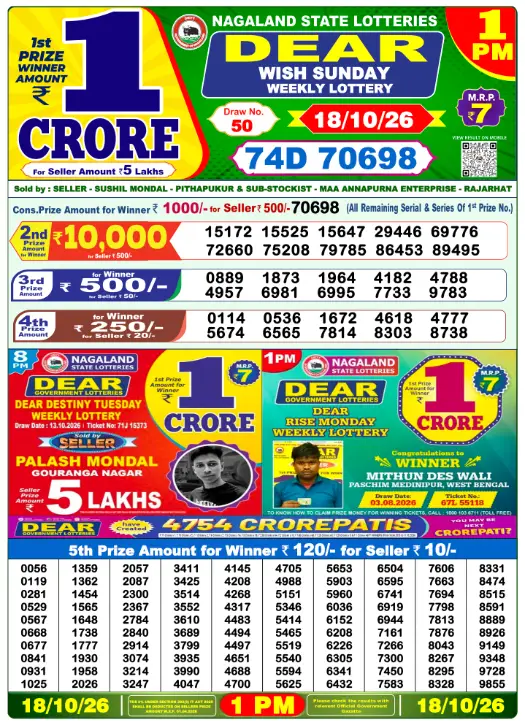 Lottery Sambad Morning 1 PM 18.10.2026