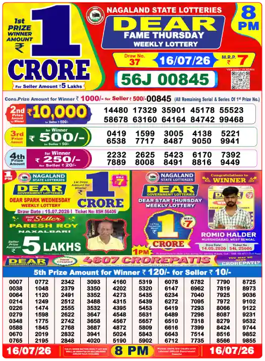 Lottery Sambad 8 PM Evening Result 16.7.2026
