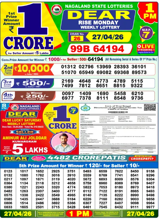 Lottery Sambad Morning 1 PM 27.4.2026