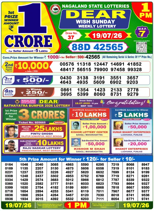 Lottery Sambad Morning 1 PM 19.7.2026