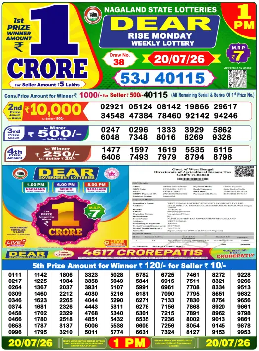 Lottery Sambad Morning 1 PM 20.7.2026