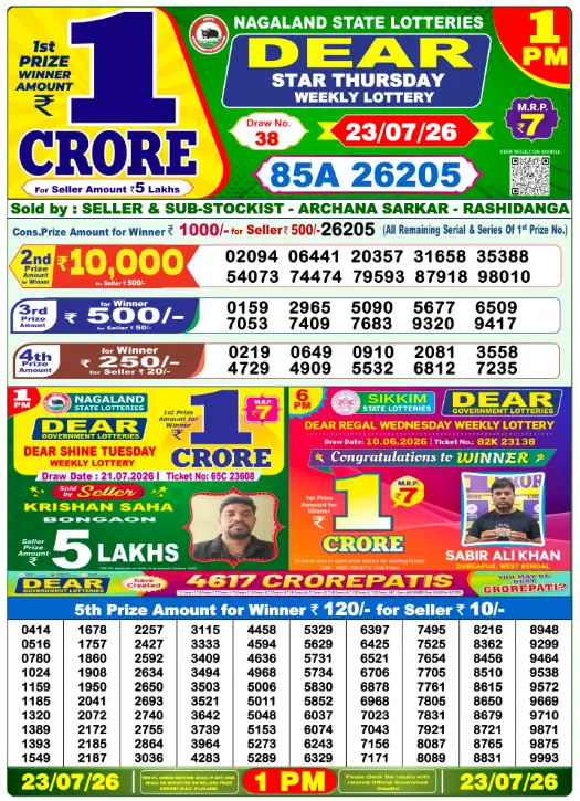 Lottery Sambad Morning 1 PM 23.7.2026