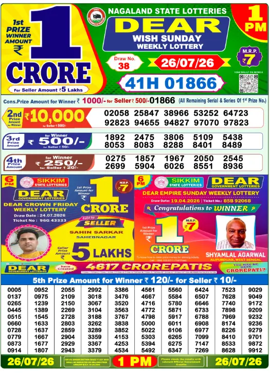 Lottery Sambad Morning 1 PM 26.7.2026