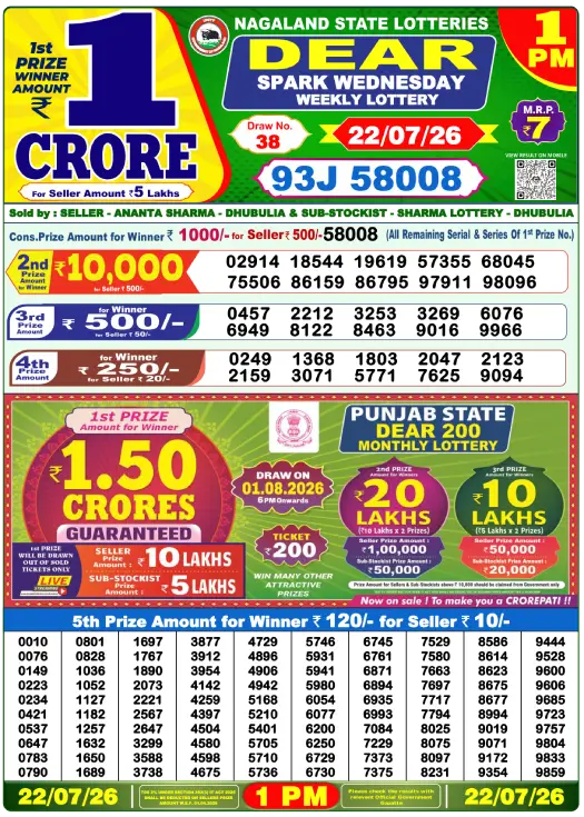 Lottery Sambad 22.7.2026 Today Result 1 PM, 6 PM, 8 PM